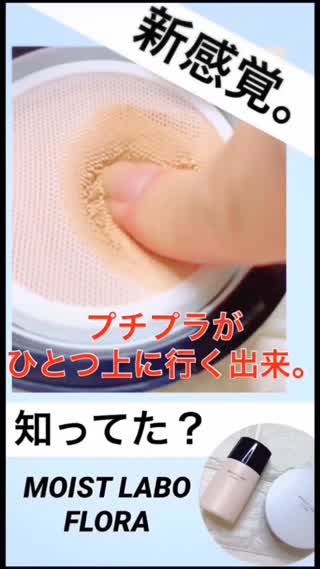【ドラコス】新感覚すぎる⁉️潤い、皮脂毛穴カバー⁉️メッシュファンデ㊙️