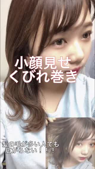 簡単くびれ巻き！