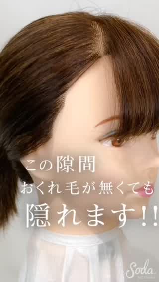 おくれ毛が無くてもOK🙆‍♂️ 小顔に見せるスタイリング方法