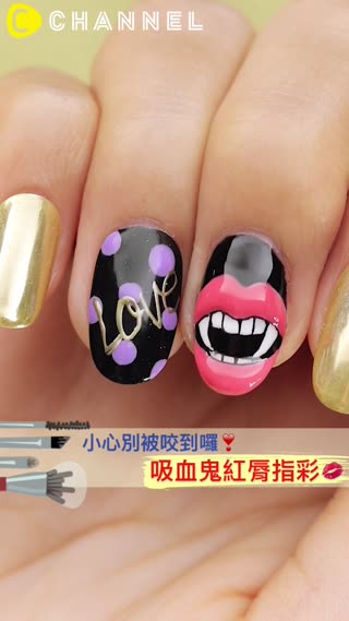 小心別被咬到囉♡吸血鬼紅脣指彩