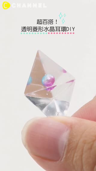 超百搭！透明菱形水晶耳環DIY