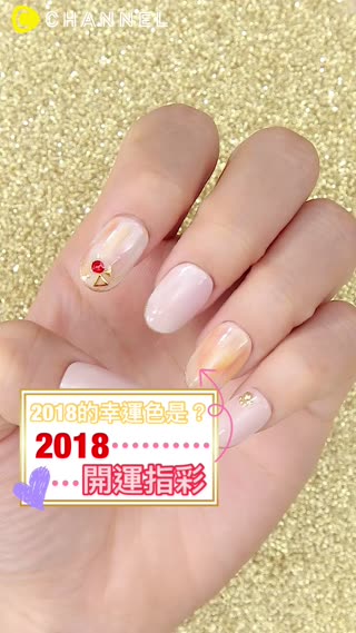 2018的幸運色是？2018開運指彩