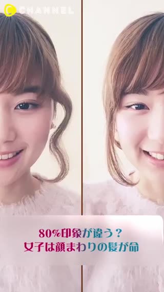 用電棒捲做出不同的劉海邊邊吧！你喜歡哪種呢？