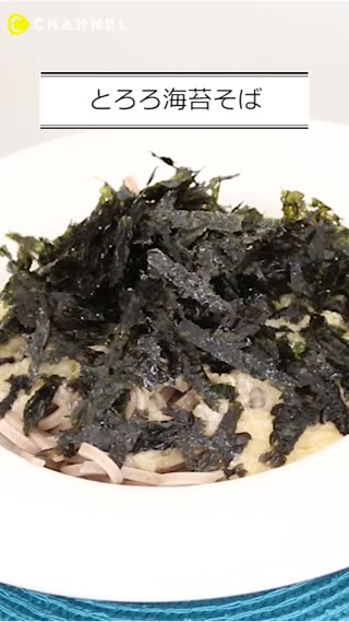 とろろ海苔そば
