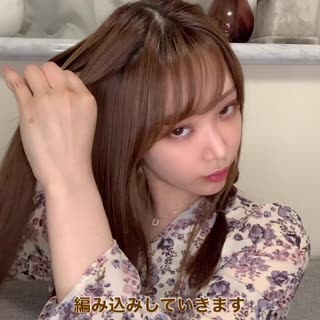 編み込みフィッシュボーンツイン Peachy ライブドアニュース