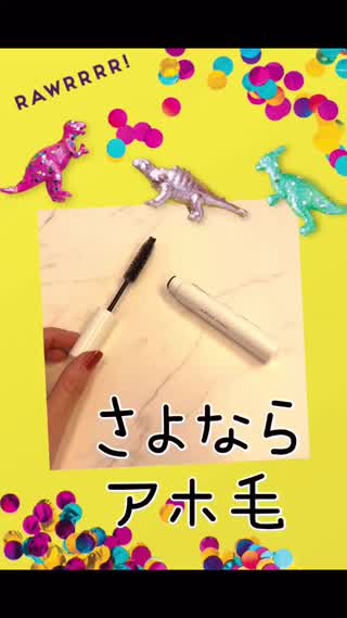 さよならアホ毛♡