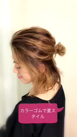 カラーゴムで夏スタイルお団子ハーフアップ**