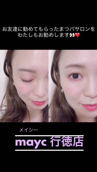 みっちゃんも通い中のまつ毛パーマサロン！朝のお化粧も楽〜(*^^*)