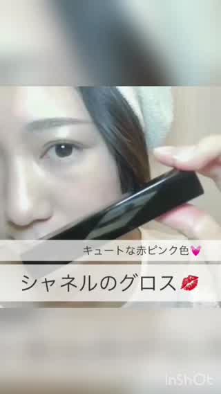 赤ピンク色が大人っぽい！シャネルのグロス