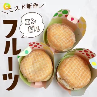 ＼ ミスド新作 ／ ミスタードーナツ  エンゼルフルーツ