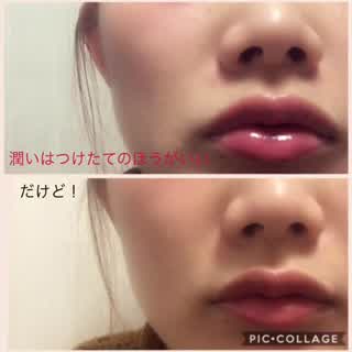 流行りのティントリップの30分後は？！