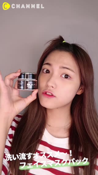 洗い流すオススメ！フェイスマスクパック