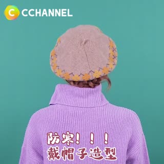 防寒!!!戴帽子造型
