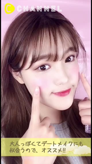 限定発売！キャンメイクの大人かわいいピンクチーク