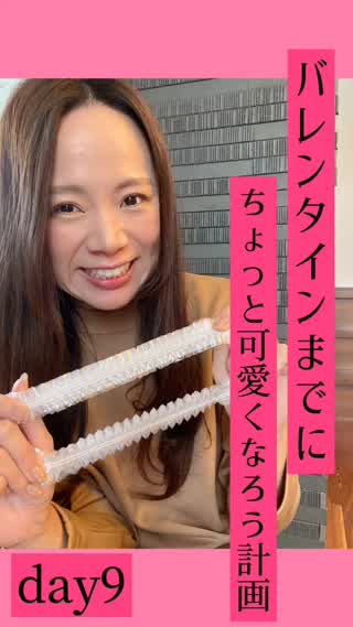 バレンタインまでに可愛くなる♡1番効果があったヘアケア方法♡