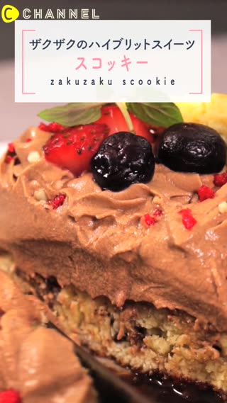 スコーン✕クッキー＝スコッキー!? ザクザクおいしい簡単レシピ