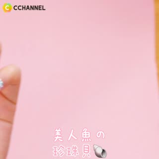 美人魚の 珍珠貝殼🐚