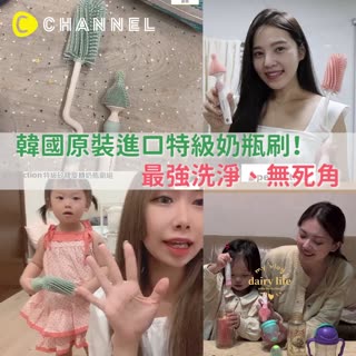 【真的那麼好刷？？媽媽們都驚呆了】