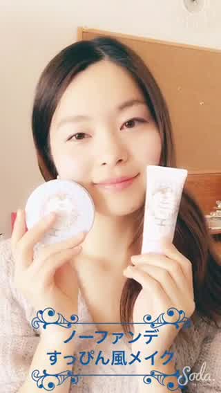 つけたまま寝てOK！クレンジング不要すっぴんコスメ