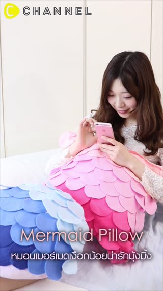 หมอนเมอร์เมดเงือกน้อยน่ารักมุ้งมิ้ง 