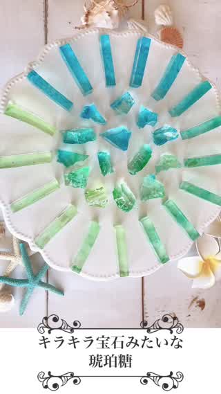 キラキラ宝石みたい！かき氷シロップで琥珀糖