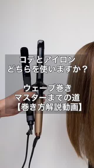 Hishiki ボブアレンジ ヘアアレンジのページ おしゃれでカワイイ人気動画 C Channel