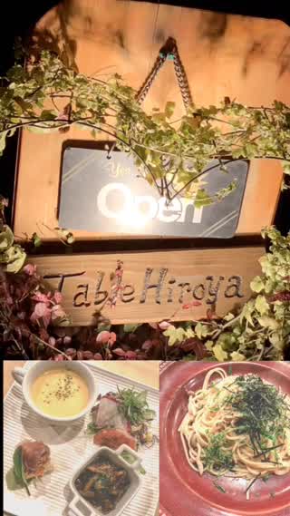 三重県にあるお洒落な『イタリアン料理』