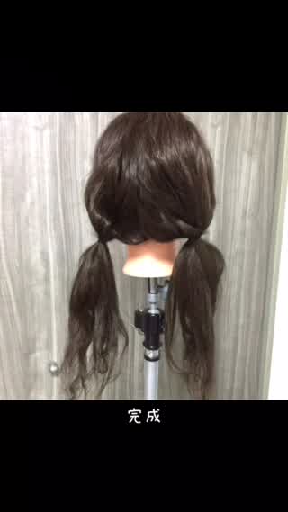 こなれツインテール