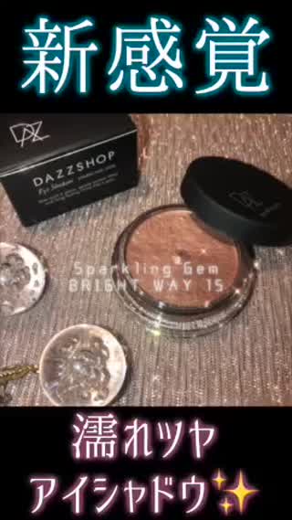 使ってびっくり！🥺新感覚アイシャドウ💄✨