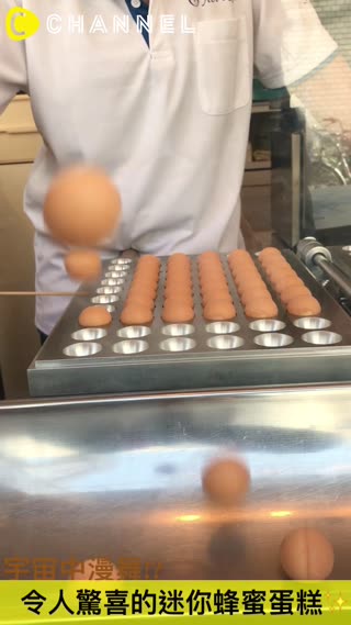 宇宙中漫舞!?令人驚喜的迷你蜂蜜蛋糕