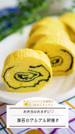焼き海苔のグルグル卵焼き