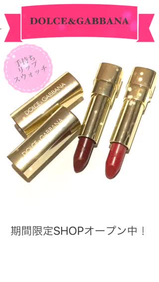 DOLCE&GABBANA リップススウォッチ