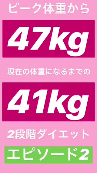 痩せてる人が痩せる！ガチダイエット！#痩せ訳