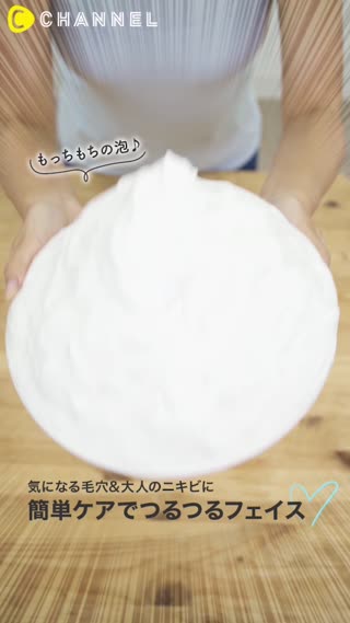 気になる毛穴や大人のニキビに！簡単ケアでつるつるフェイス♡