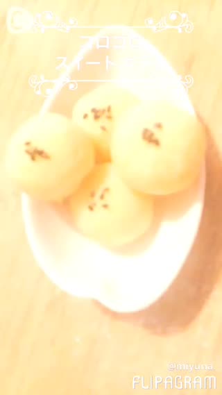 コロコロスイートポテト