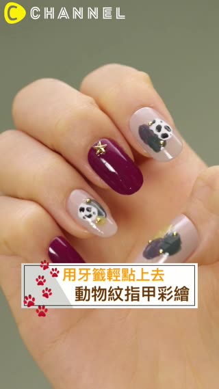 用牙籤輕點上去☆動物紋指甲彩繪