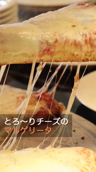 とろーりチーズのマルゲリータ