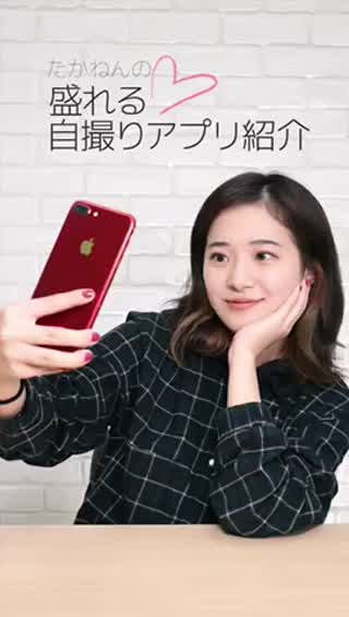 盛れる自撮りアプリ