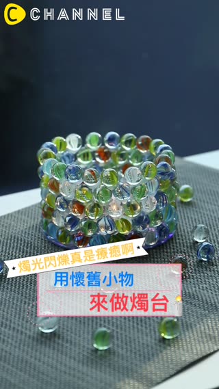 燭光閃爍真是療癒啊☆用懷舊小物來做燭台