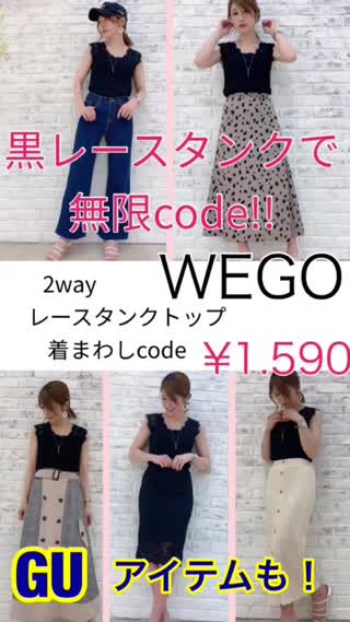 Wego おしゃれでカワイイ人気動画 11 件 おしゃれでカワイイ C Channel