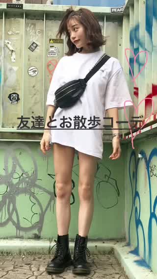 お友達とお出かけコーデ