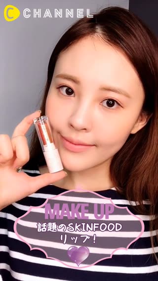 韓国話題のSKINFOODリップ！