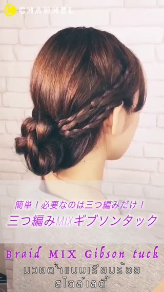 มวยต่ำแบบเรียบร้อยสไตล์เลดี้