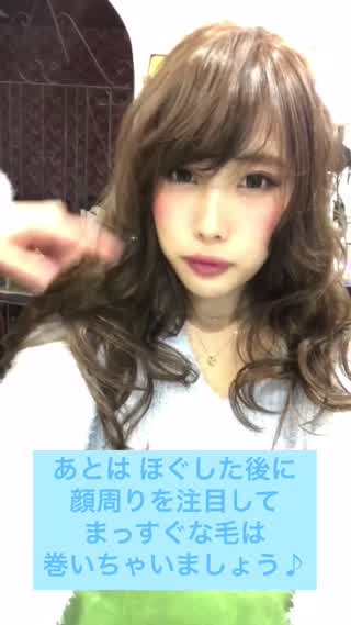 【空気感が重要！】しっかり巻きたいけど柔らかくふんわりしたヘアスタイル！