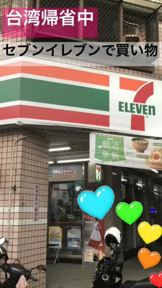 台湾のセブンイレブンでオススメな食べ物は！