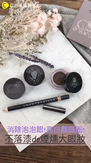 消除眼睛疲憊感？在眼妝前加上這一步就能拯救無神泡泡眼！