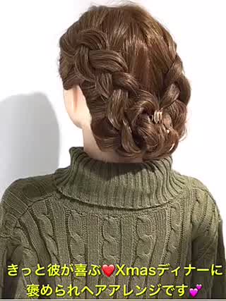 きっと彼が喜ぶ‼️Xmasデートにオススメの褒められアレンジです‼️