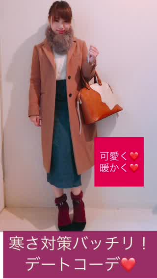 【冬のデートコーデ】暖か可愛く！