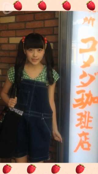 宮島るりかのいちご便り『コメダ珈琲のいちごシェイク』