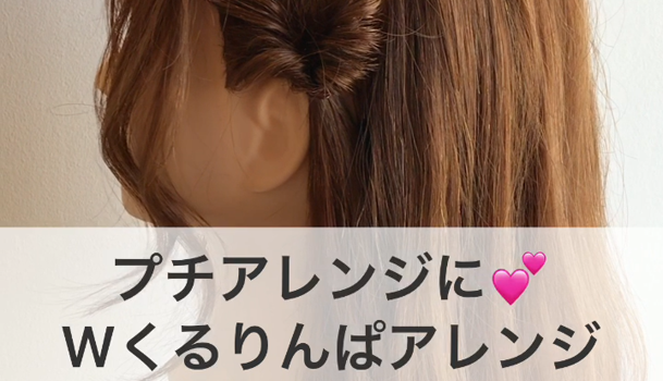 くるりんぱ You'll see it all over town! The 